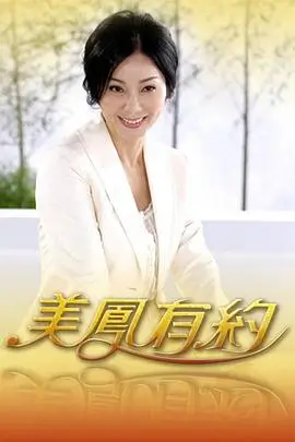 山海慢行 旅行综艺在线观看